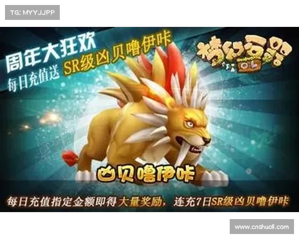 摩尔庄园2月脚印活动全攻略 快速完成任务赢丰厚奖励